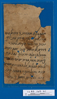 מכתבים;מסמכים;פתקים/רישומים;שירת חול.