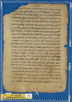 דרשות;מדרש דוד הנגיד;ספרות הלכתית ופרשנות תלמודית;תחום לא מזוהה.