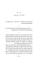 הארי פוטר / אליעזר יודקובסקי ; מבוסס על עבודתה של ג'יי קיי. רולינג ; עריכה והגהה: כרמל הדר [ו-1 אחר] ; עורך ראשי: אחיה מייזליש.