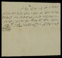 حل معاقد القواعد التي ثبتت بالدلائل والشواهد.