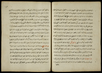 الضياء الشمسي على الفتح القدسي - الجزء الاول منه.
