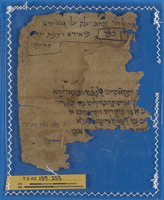 קטע גניזה.