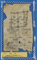 הזמנה לאירוע חגיגי : טיוטאות.