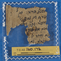 מקרא ותרגומים;פרשנות מקרא;תפסיר רס"ג.