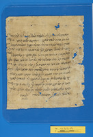 קטע גניזה.