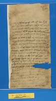 קטע גניזה.