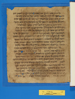 קטע גניזה.