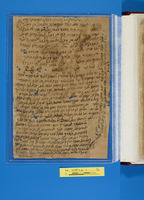 דלאלה אלחאירין (א:נד-נה; ב:לב:לג) : טיוטה.
