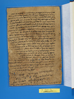 נספחות לחיבור;תעודות אישיות ושטרות.