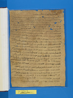 נספחות לחיבור;תעודות אישיות ושטרות.