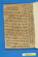 מכתבים;נספחות לחיבור.