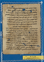 מקרא [טקסט];פרשנות מקרא;תפסיר ערבי.