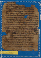 תפסיר רס"ג.