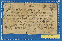 מכתבים;פתקים/רישומים;רשימות.