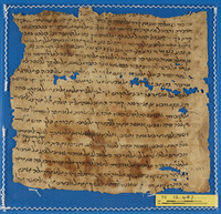 חוזים;חוזים [אולי מכתבים];תעודות אישיות ושטרות.