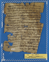 פיוט;תחום לא מזוהה.
