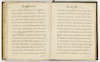 Tratado sobre o capitulo 53 de Jessahija – הספרייה הלאומית