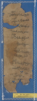 מסמכים;תעודות אישיות ושטרות;תעודות שלטוניות.