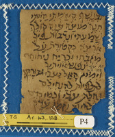 הלכה;פרשנות מקרא.