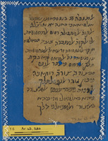 אלרסאלה אלג'אמעה;תחום לא מזוהה.