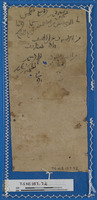 מרשמים מאגיים;פיוט;תעודות עסקיות.