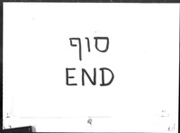 שאהזאדה וצופי.