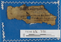 מקרא [טקסט];תרגום יונתן.