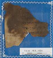 ספרות חז"ל;תורת המנחה.