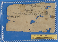 תשובה לרמב"ם (קטע).