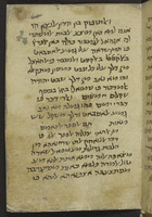 חכמת הלשון;כתאב אלחאוי [דוד בן סעדיה].