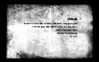 כתובה. מקנס, מרוקו. תקפ"ד.