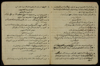 أوله: الدرس الأول مملكة الحيوان.