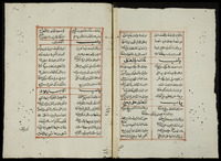 در المهتدي وذخر المقتدي في نظم بداية المبتدي.