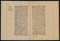 شرح الرسالة العلمية.