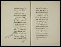 حاشية الخيالي على شرح العقائد النسفية.
