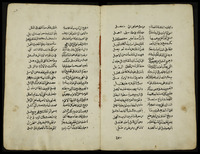 الدر المنظم في السر الاسم الاعظم.