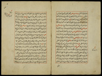 الحصن الحصين من كلام سيد المرسلين.