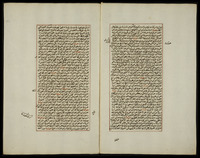 مسند ابن حنبل : الجزء الأول منه.