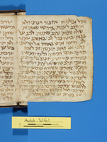 פזמונים לתפלת נעילה מנהג ארץ ישראל.