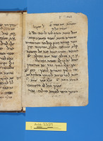 פיוטים (קטע).