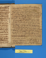 פיוטים ותפלות לראש השנה מנהג ארץ ישראל.