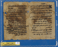 סליחות : טיוטה אוטוגרף.