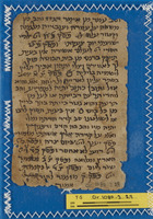שמוש תהלים.