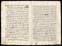 التحفة المفيدة.