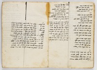 פנקס רשימות.