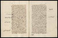الرسالة المستطرفة.
