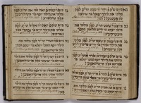 פנקס מוהל.