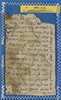 מכתבים;תעודות אישיות ושטרות.