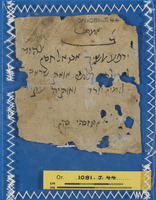 קטע גניזה.