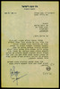 מכתב מ-קרן קימת לישראל הלשכה הראשית אל אריכא, יוסף.